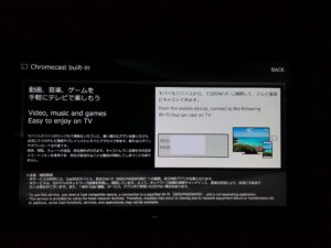 メズム東京　ブログ　子連れ　宿泊記　スイート　値段　スマートTV