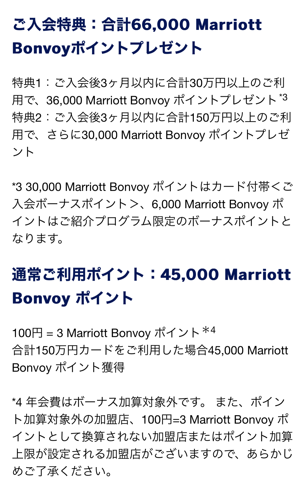 Marriott bonvoyポイント30000ポイント villa-cesare.com