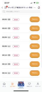 キッザニア auスマートパス プレミアム　クーポン　1人1,000円割引