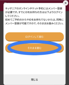 キッザニア auスマートパス プレミアム　クーポン　1人1,000円割引