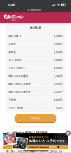 auスマートパスプレミアム　キッザニア　クーポン　1人1,000円割引　キッザニア 東京